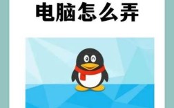 QQ远程控制电脑安全吗？