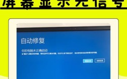 电脑开机显示器无信号怎么办？