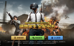 绝地求生刺激战场电脑版下载