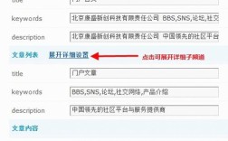 网站关键字怎么设置才有效？