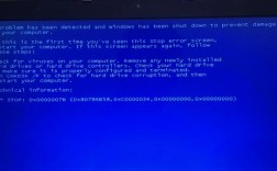 笔记本开机蓝屏怎么办？