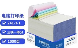 241mm打印纸是A4尺寸吗？