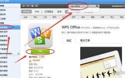 怎么在电脑上安装excel