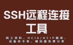 SSH远程连接Linux服务器如何操作？