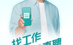Boss直聘电脑版怎么下载？