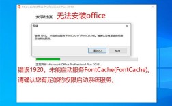 Win10提示RPC服务器不可用怎么办？