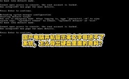电脑开机后无法进入系统怎么办？