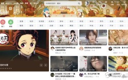 bilibili电脑版网页