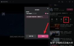 哔哩哔哩电脑版视频下载方法是什么？