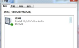 笔记本插耳机没声音怎么办？