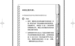 联想笔记本说明书怎么用？