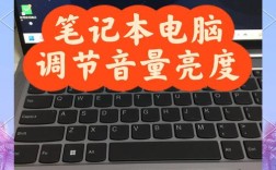 联想台式电脑亮度怎么调