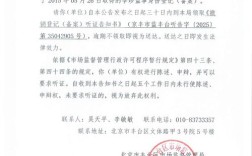 北京市公安局网站备案需注意哪些事项？