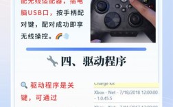 PS3手柄如何连接电脑？