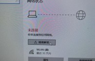 笔记本连WiFi显示受限怎么办？