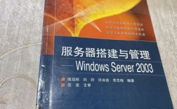 windows2003服务器搭建