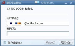 Foxmail服务器不可用怎么办？