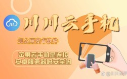 Android手机如何搭建服务器？