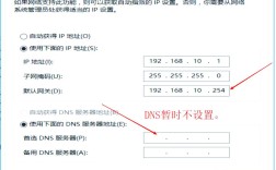 dns linux 服务器 配置
