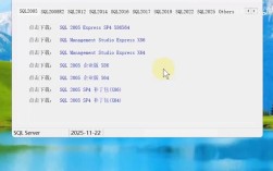 如何配置SQL2000链接服务器？