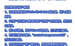 笔记本忘密码了，怎么解锁？