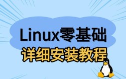 服务器安装Linux系统，具体步骤有哪些？