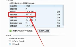 截图后图片存在哪里？