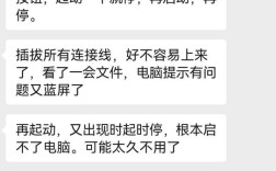 笔记本开机黑屏没反应怎么办？