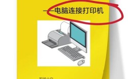 打印机怎么无线连接电脑