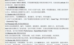 Dell服务器BIOS如何进入设置？