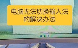 电脑输入法不见了怎么调出来？