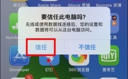 iPhone如何连接电脑？数据传输方法有哪些？