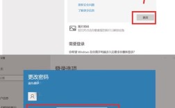 电脑开机密码怎么设置？