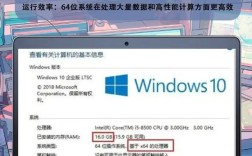 如何查看电脑是32位还是64位