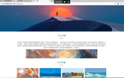 优秀个人网站设计图片