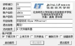 Win2008如何搭建FTP服务器？