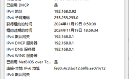 如何查看自己电脑的IP地址？