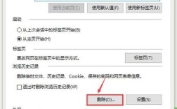 如何快速清理浏览器缓存？