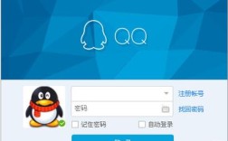 如何安全下载安装QQ电脑版官方客户端？