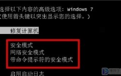 笔记本安全模式怎么进？