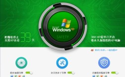 360安全卫士电脑版官方下载在哪里？