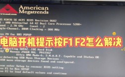 电脑启动为什么要按f1