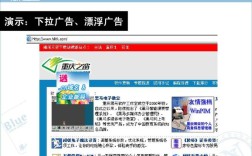 网站首页自动下拉广告怎么关闭？