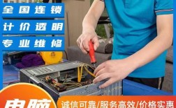 笔记本上门维修，如何选靠谱服务？