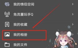 如何批量下载QQ相册到电脑？