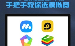 安卓模拟器电脑版哪个好用？