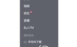 网易云音乐怎么下载到电脑上