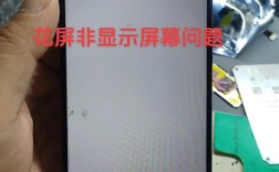 电脑屏幕花屏是哪些原因导致的？