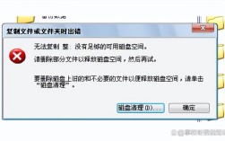 磁盘空间不足如何快速释放？