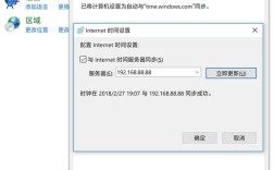 Windows如何同步时间服务器？